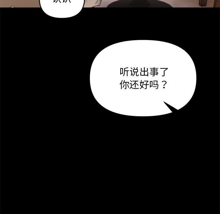 邻居跑路中 - 第9話54.jpg,邻居跑路中 - 第9話54,邻居跑路中 - 第9話