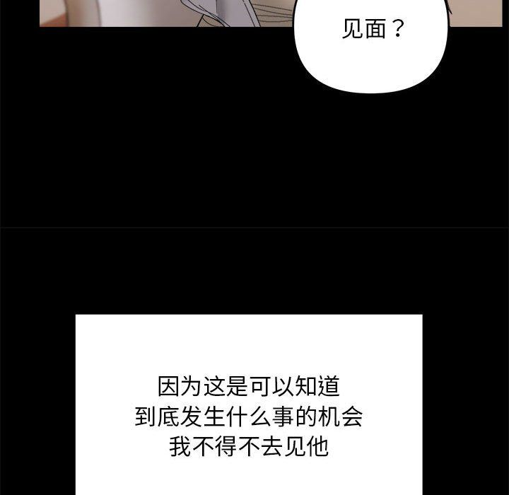 邻居跑路中 - 第9話57.jpg,邻居跑路中 - 第9話57,邻居跑路中 - 第9話