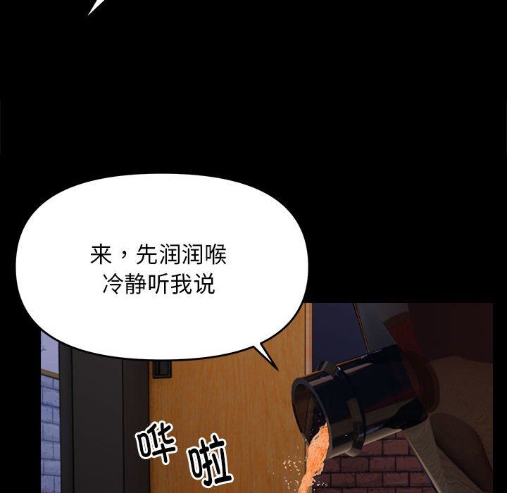 邻居跑路中 - 第9話64.jpg,邻居跑路中 - 第9話64,邻居跑路中 - 第9話