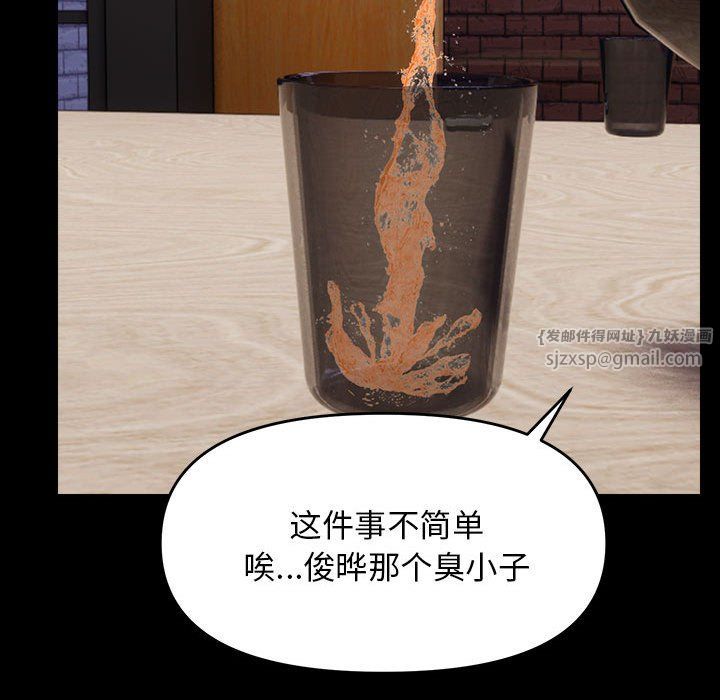 邻居跑路中 - 第9話65.jpg,邻居跑路中 - 第9話65,邻居跑路中 - 第9話