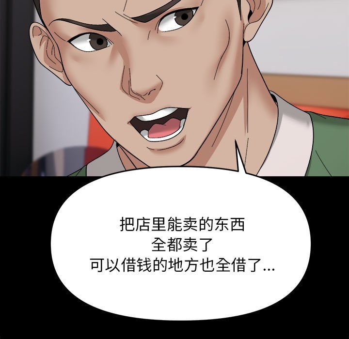 邻居跑路中 - 第9話71.jpg,邻居跑路中 - 第9話71,邻居跑路中 - 第9話