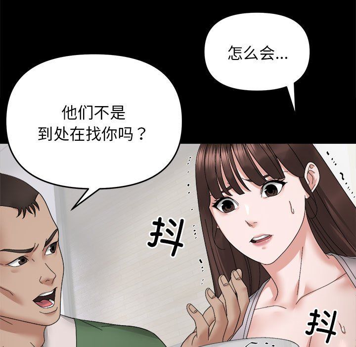邻居跑路中 - 第9話75.jpg,邻居跑路中 - 第9話75,邻居跑路中 - 第9話