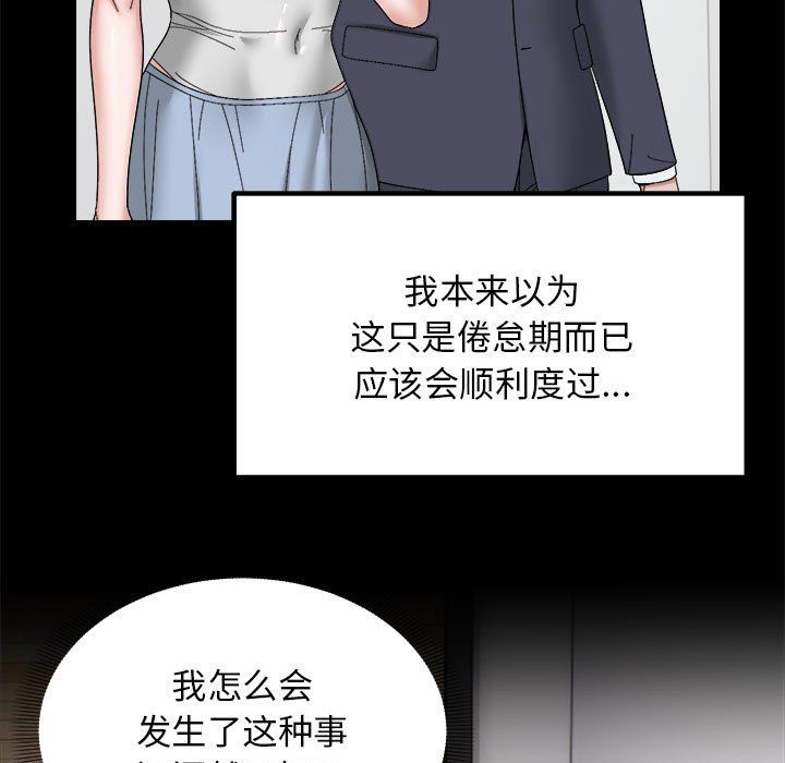 邻居跑路中第9話