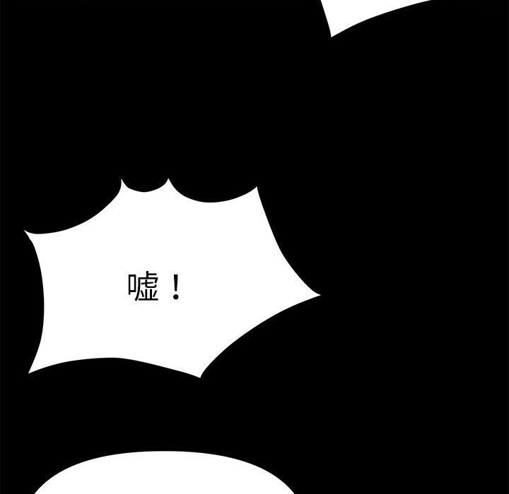 邻居跑路中 - 第9話88.jpg,邻居跑路中 - 第9話88,邻居跑路中 - 第9話