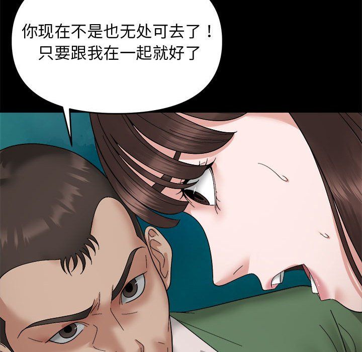 邻居跑路中 - 第9話89.jpg,邻居跑路中 - 第9話89,邻居跑路中 - 第9話