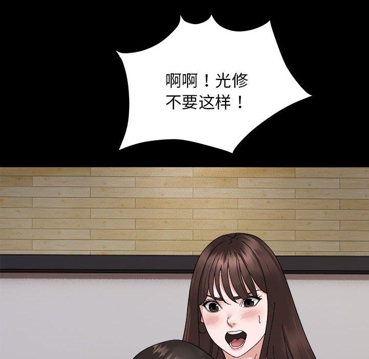 邻居跑路中 - 第9話95.jpg,邻居跑路中 - 第9話95,邻居跑路中 - 第9話