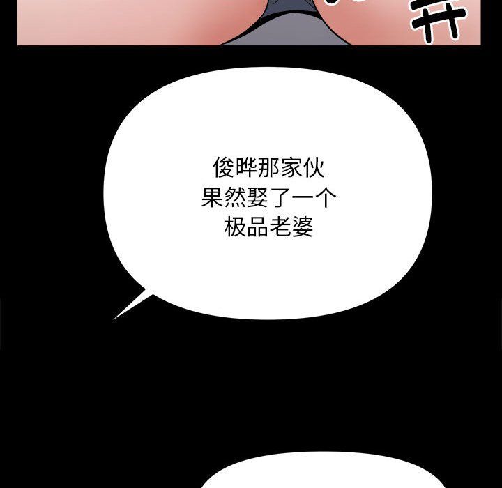 邻居跑路中 - 第9話101.jpg,邻居跑路中 - 第9話101,邻居跑路中 - 第9話