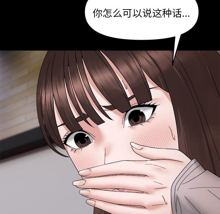 邻居跑路中 - 第9話102.jpg,邻居跑路中 - 第9話102,邻居跑路中 - 第9話