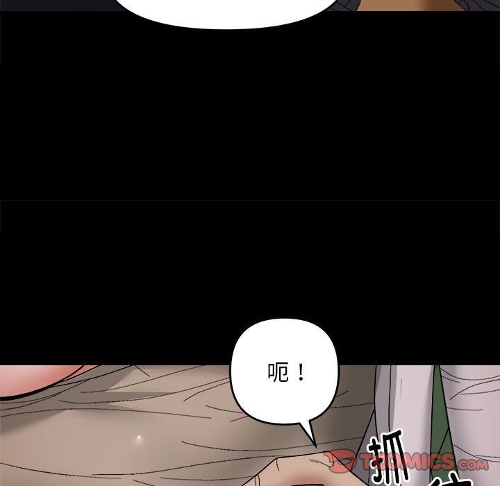 邻居跑路中 - 第9話108.jpg,邻居跑路中 - 第9話108,邻居跑路中 - 第9話