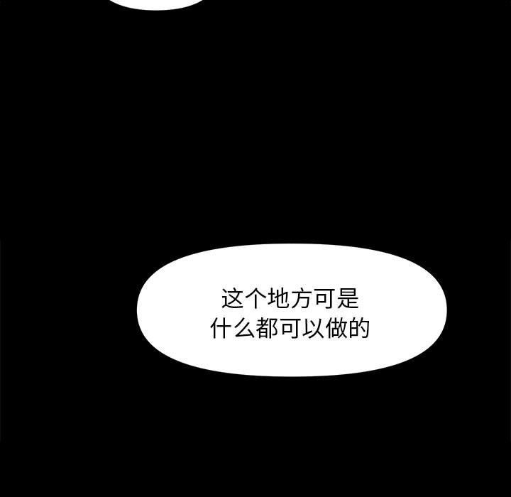 邻居跑路中 - 第9話112.jpg,邻居跑路中 - 第9話112,邻居跑路中 - 第9話