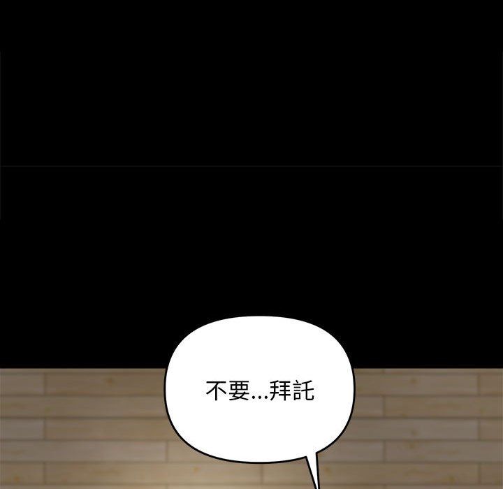 邻居跑路中 - 第9話117.jpg,邻居跑路中 - 第9話117,邻居跑路中 - 第9話