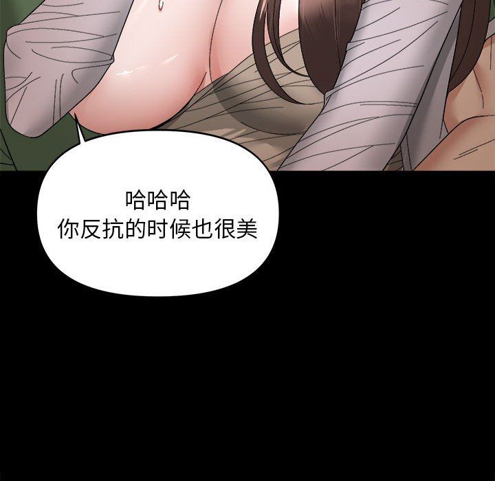 邻居跑路中 - 第9話119.jpg,邻居跑路中 - 第9話119,邻居跑路中 - 第9話