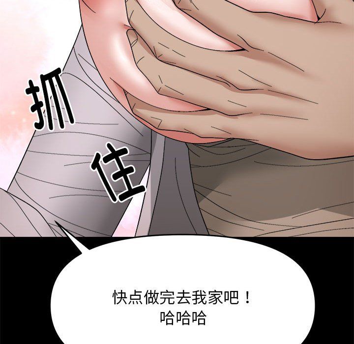 邻居跑路中 - 第9話121.jpg,邻居跑路中 - 第9話121,邻居跑路中 - 第9話