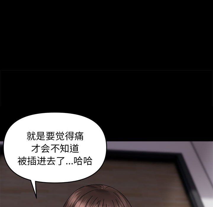 邻居跑路中 - 第9話125.jpg,邻居跑路中 - 第9話125,邻居跑路中 - 第9話