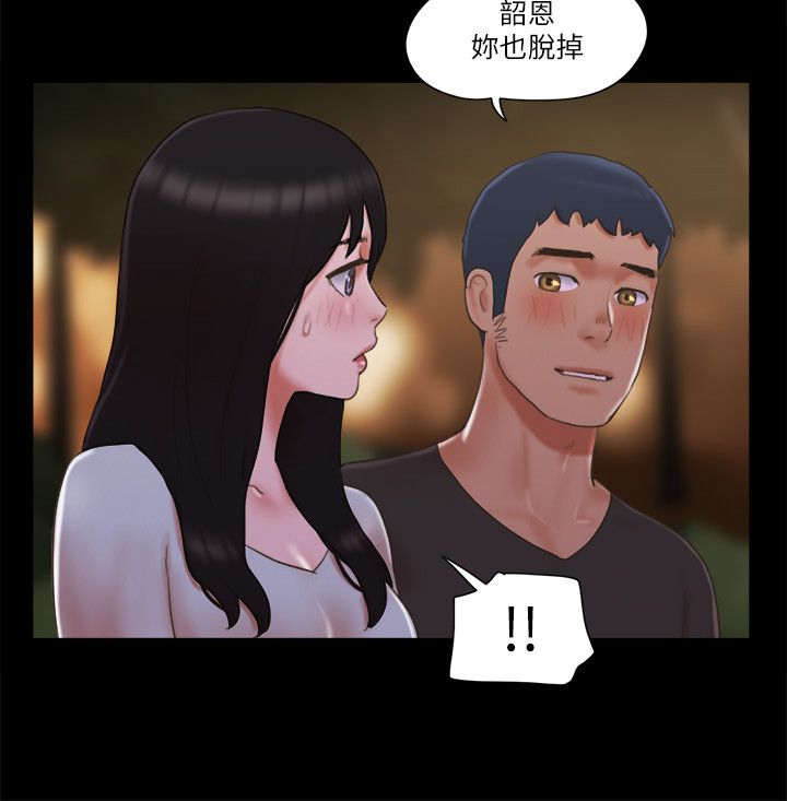 协议换爱(无码版)第60話-野外露出的新世界