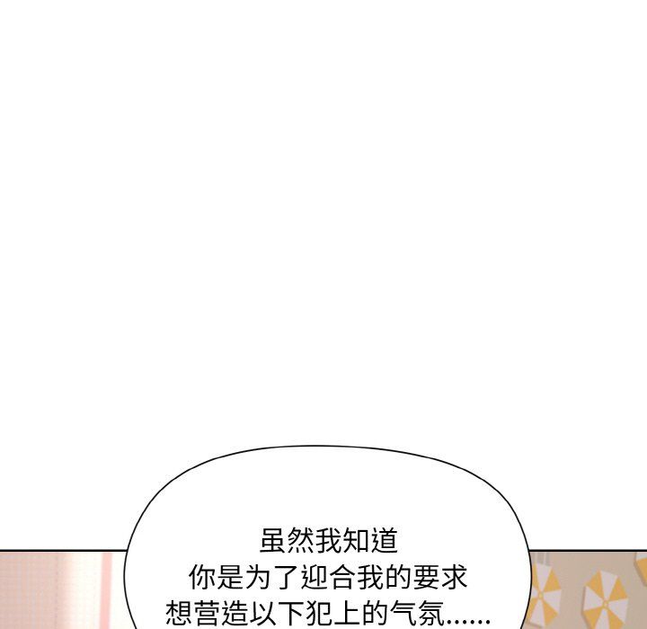和美女上司玩游戏第19話