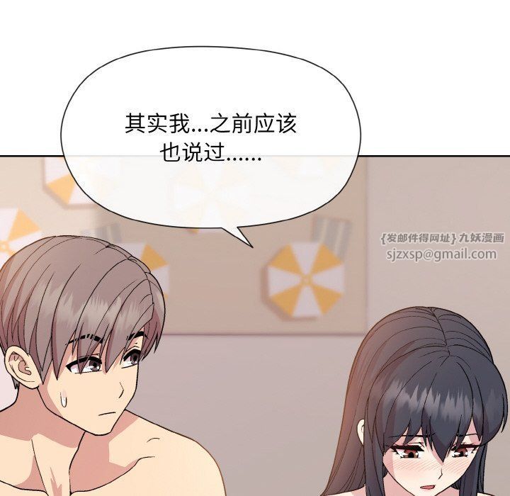 和美女上司玩游戏第19話