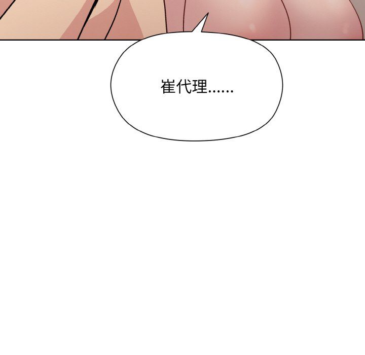 和美女上司玩游戏第19話