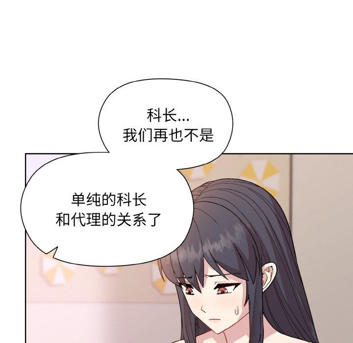 和美女上司玩游戏第19話