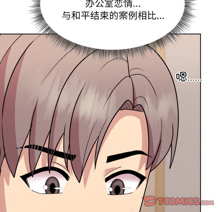 和美女上司玩游戏第19話