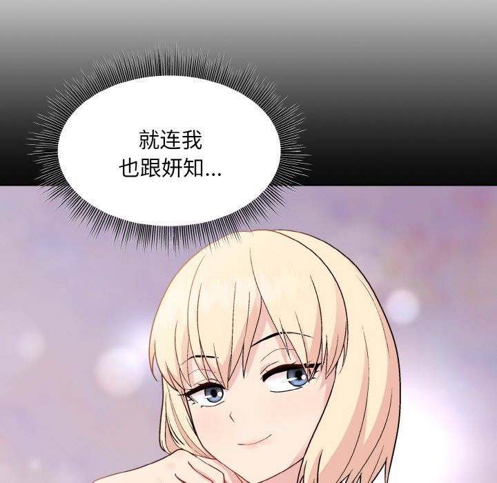 和美女上司玩游戏第19話