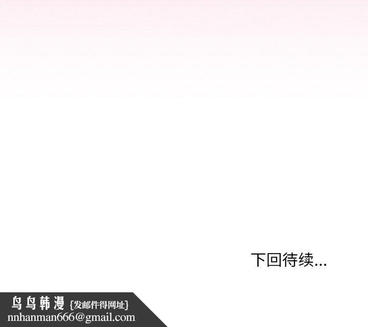 和美女上司玩游戏第19話