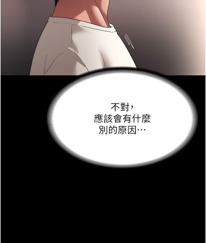 老闆娘的诱惑第21話-向姐姐伸出的魔爪