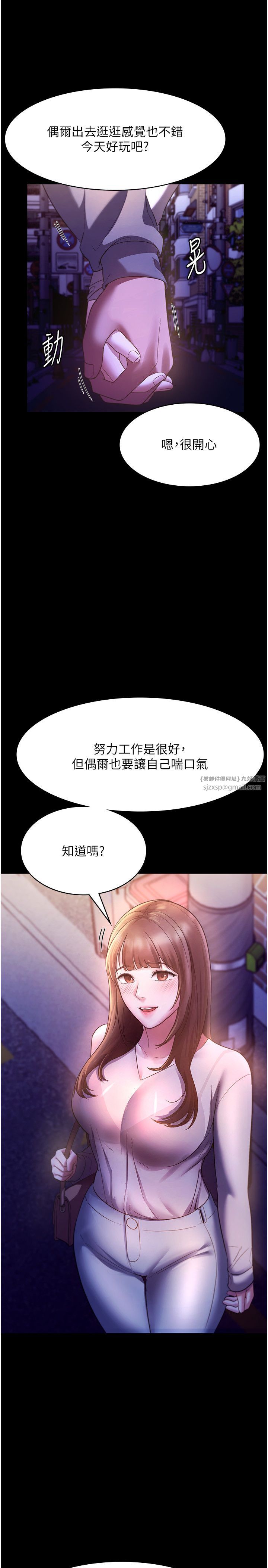 老闆娘的诱惑第21話-向姐姐伸出的魔爪