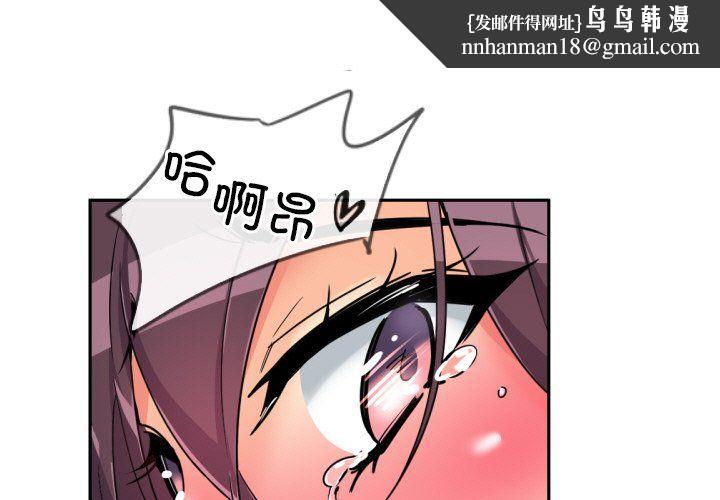 调教小娇妻第49話