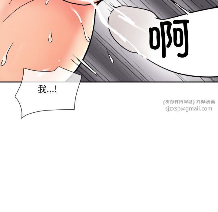 调教小娇妻第49話