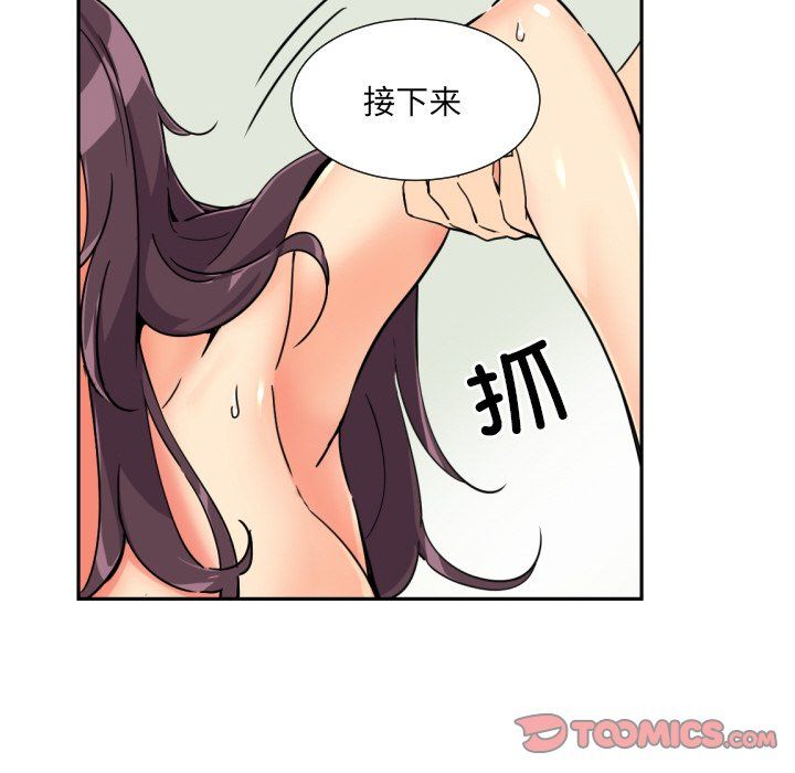 调教小娇妻第49話