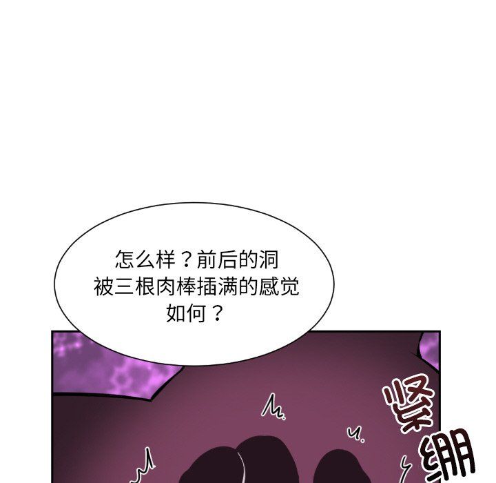 调教小娇妻第49話