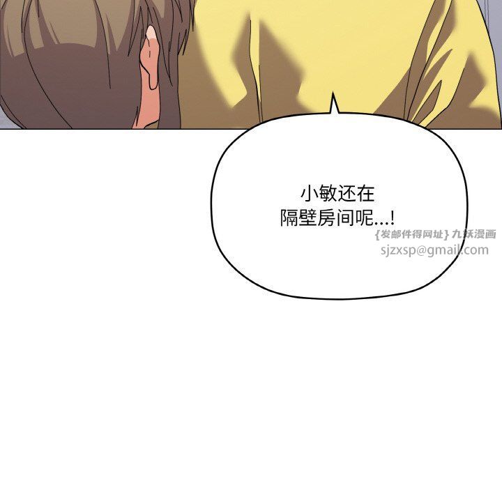 家人之间这样不好吧第13話