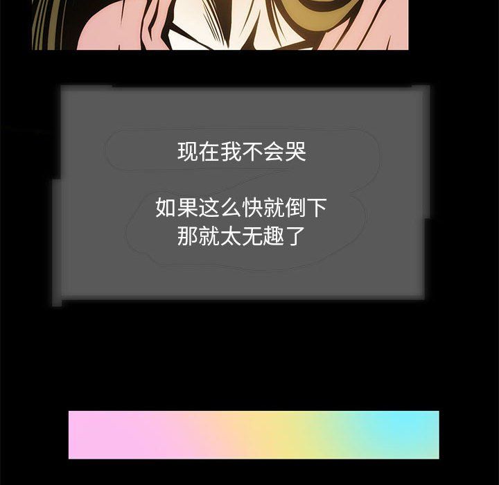 夜之花第4話