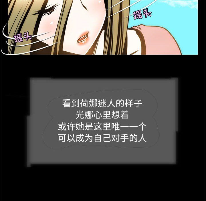 夜之花第4話
