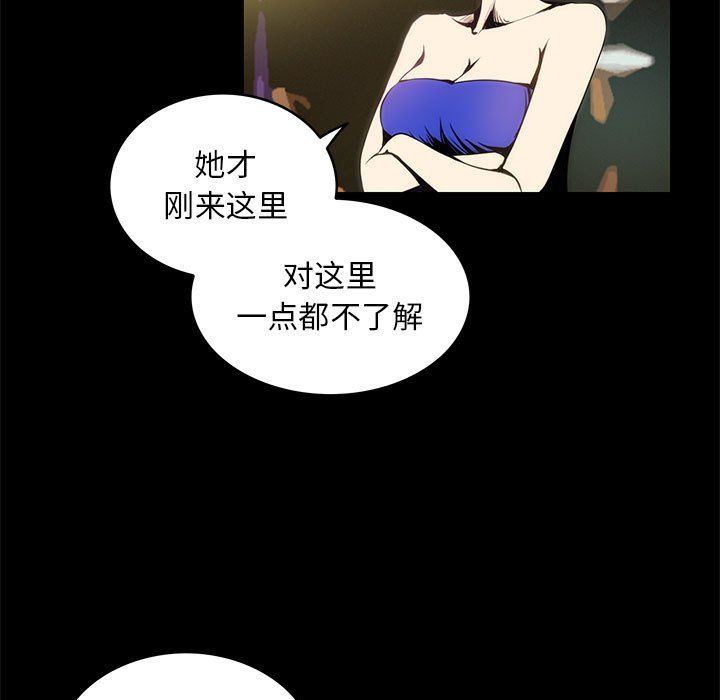 夜之花第4話