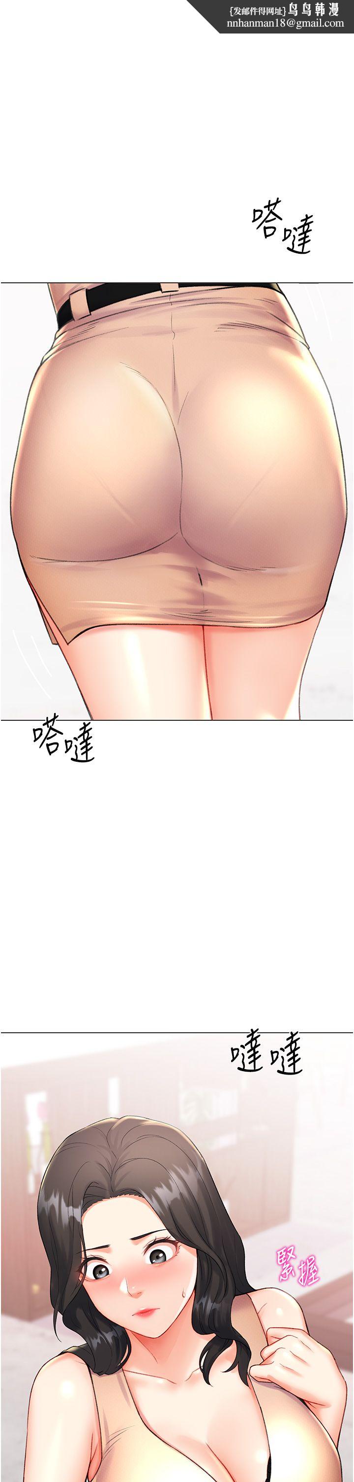 猎爱转蛋机第9話-慾求不滿的次長