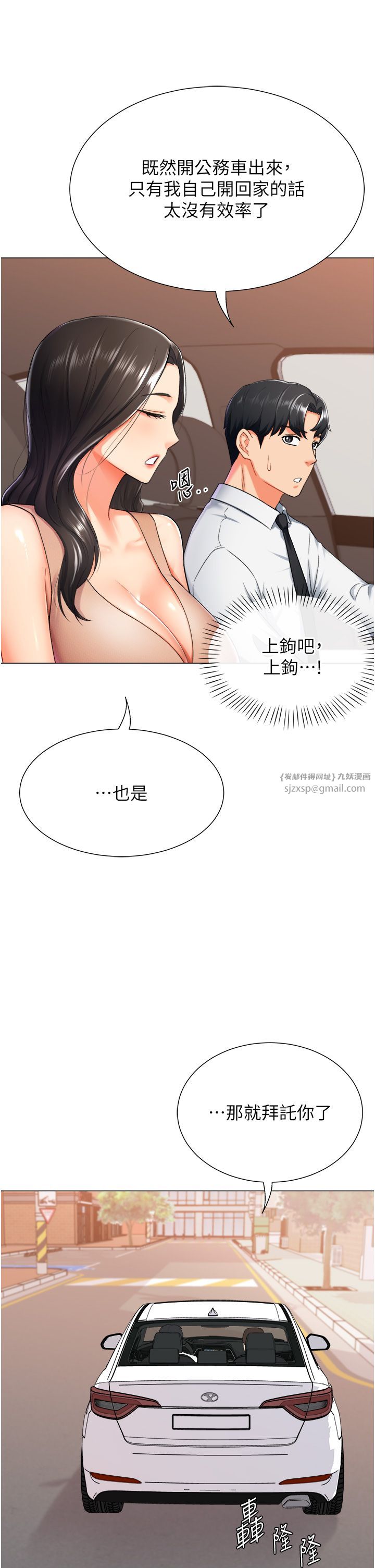猎爱转蛋机第9話-慾求不滿的次長