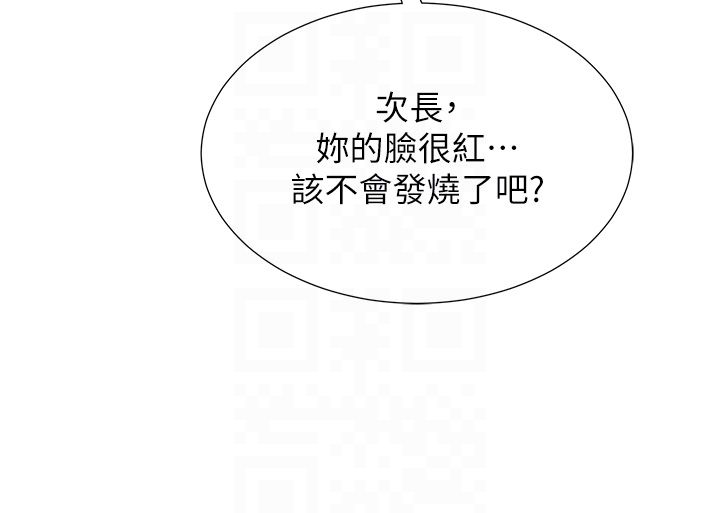 猎爱转蛋机第9話-慾求不滿的次長