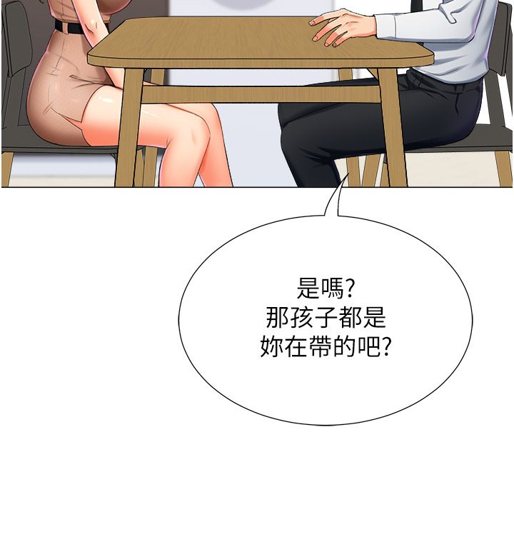 猎爱转蛋机第9話-慾求不滿的次長