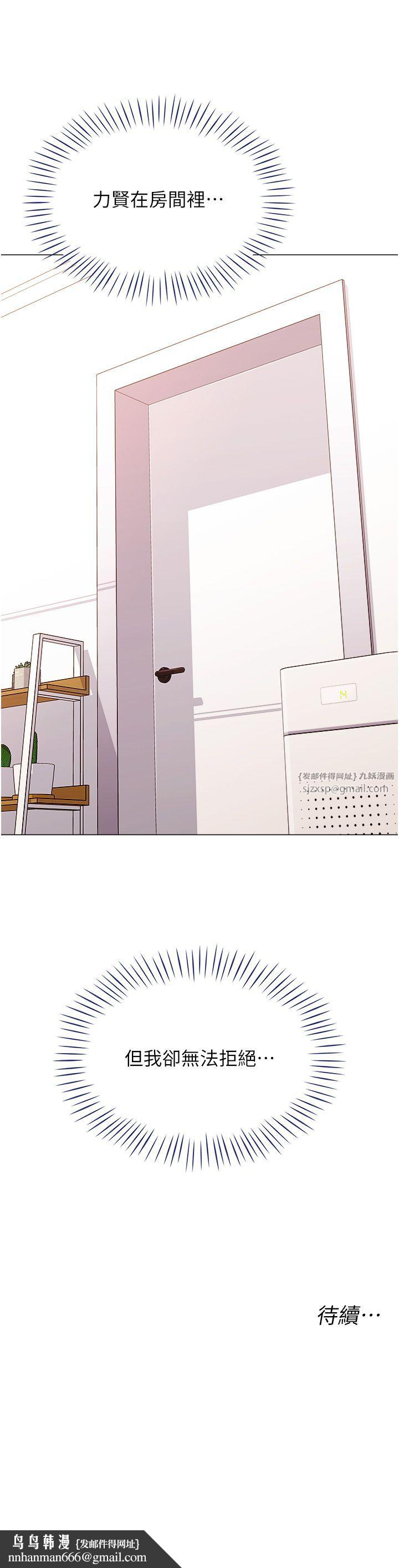 猎爱转蛋机第9話-慾求不滿的次長