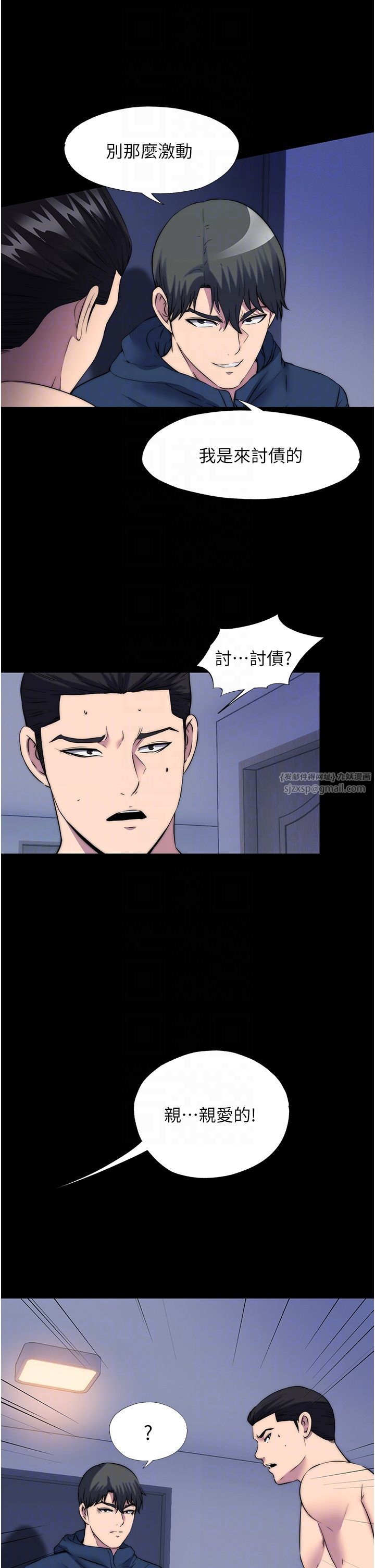 禁锢之慾第56話-奪愛的滋味