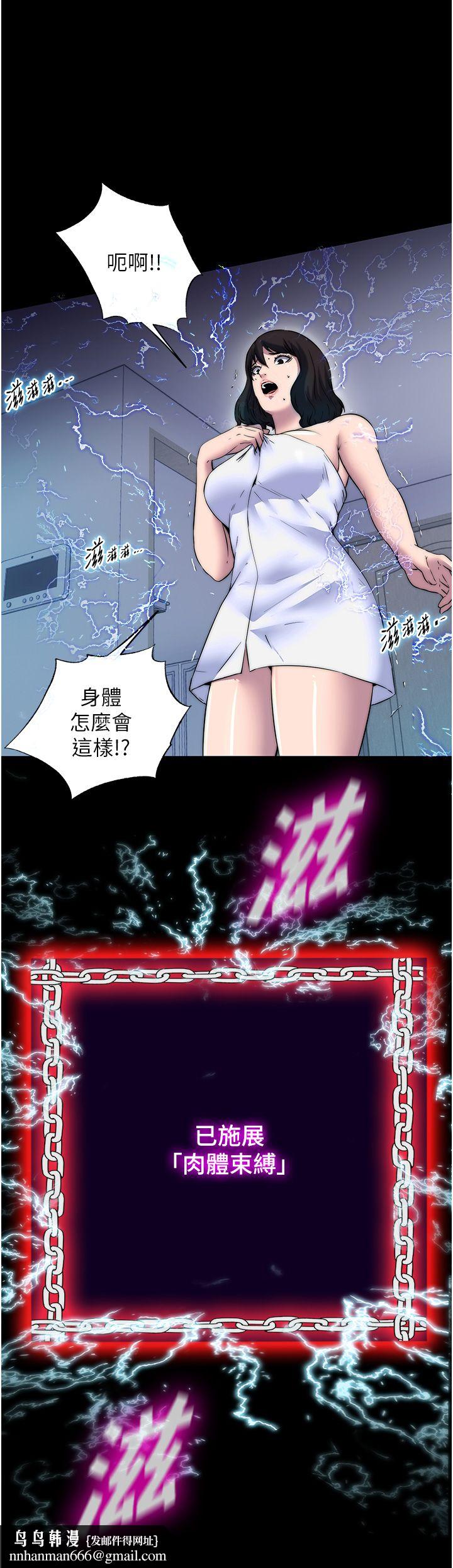 禁锢之慾第56話-奪愛的滋味