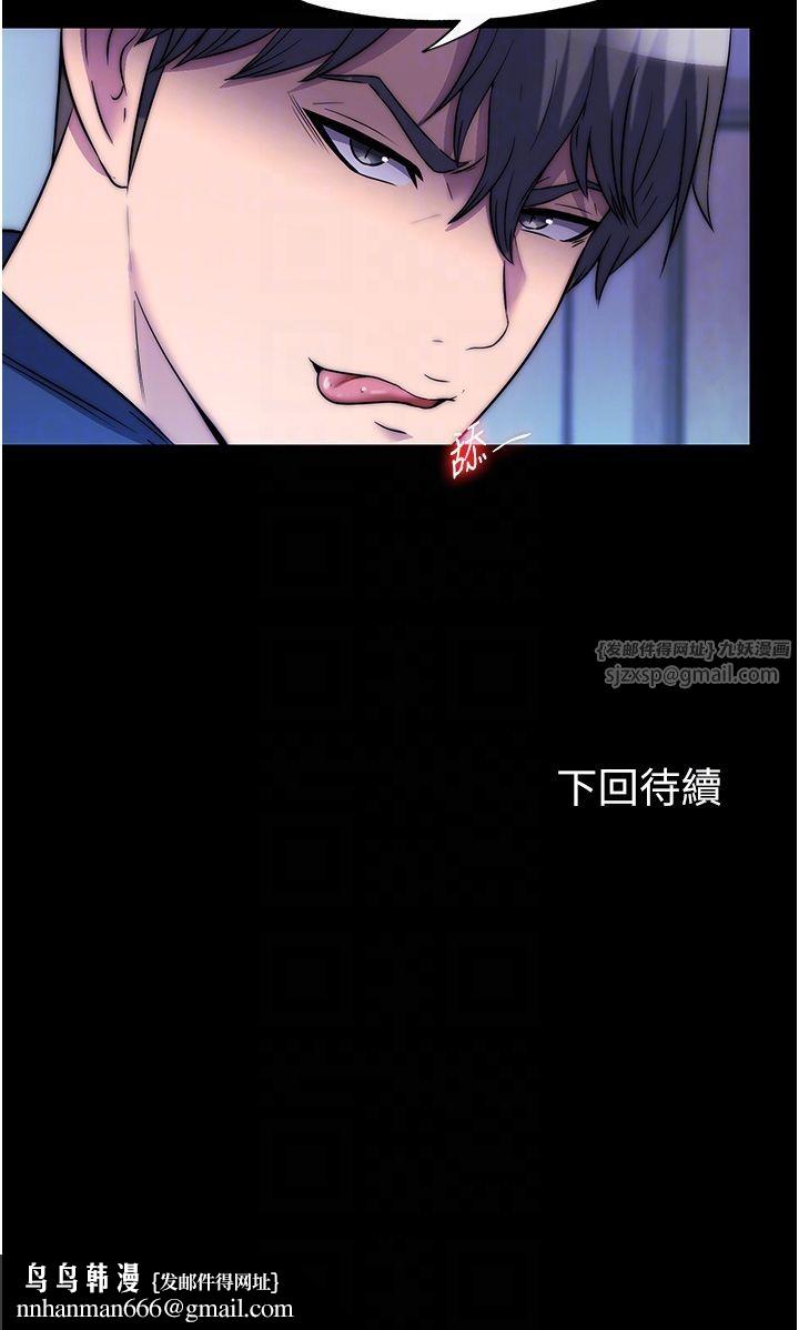 禁锢之慾第56話-奪愛的滋味