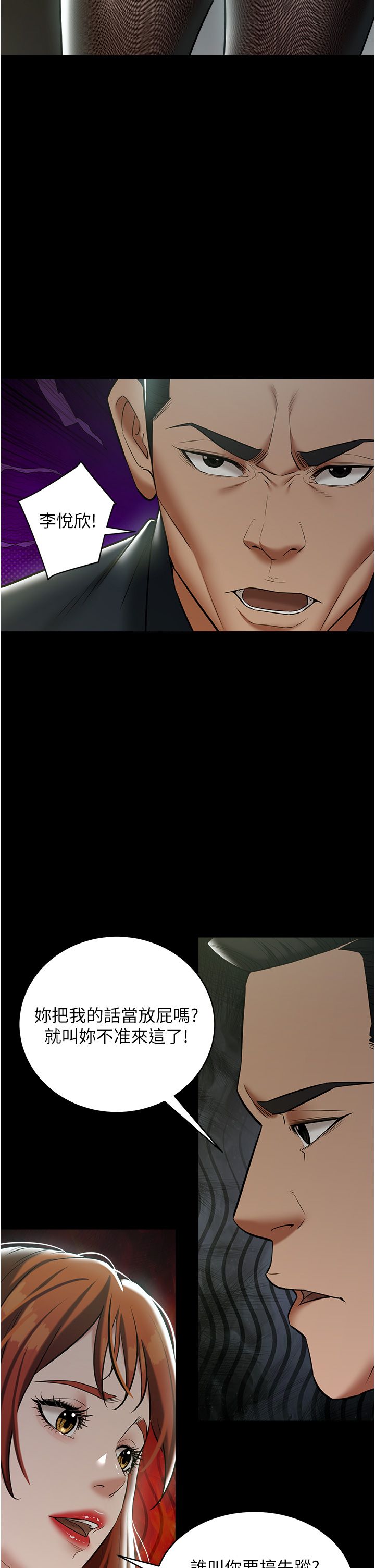 豪色復仇第32話-穿絲襪勾引姐夫