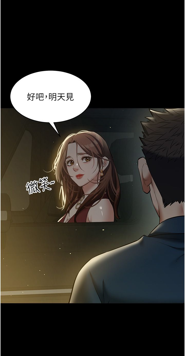 豪色復仇第32話-穿絲襪勾引姐夫
