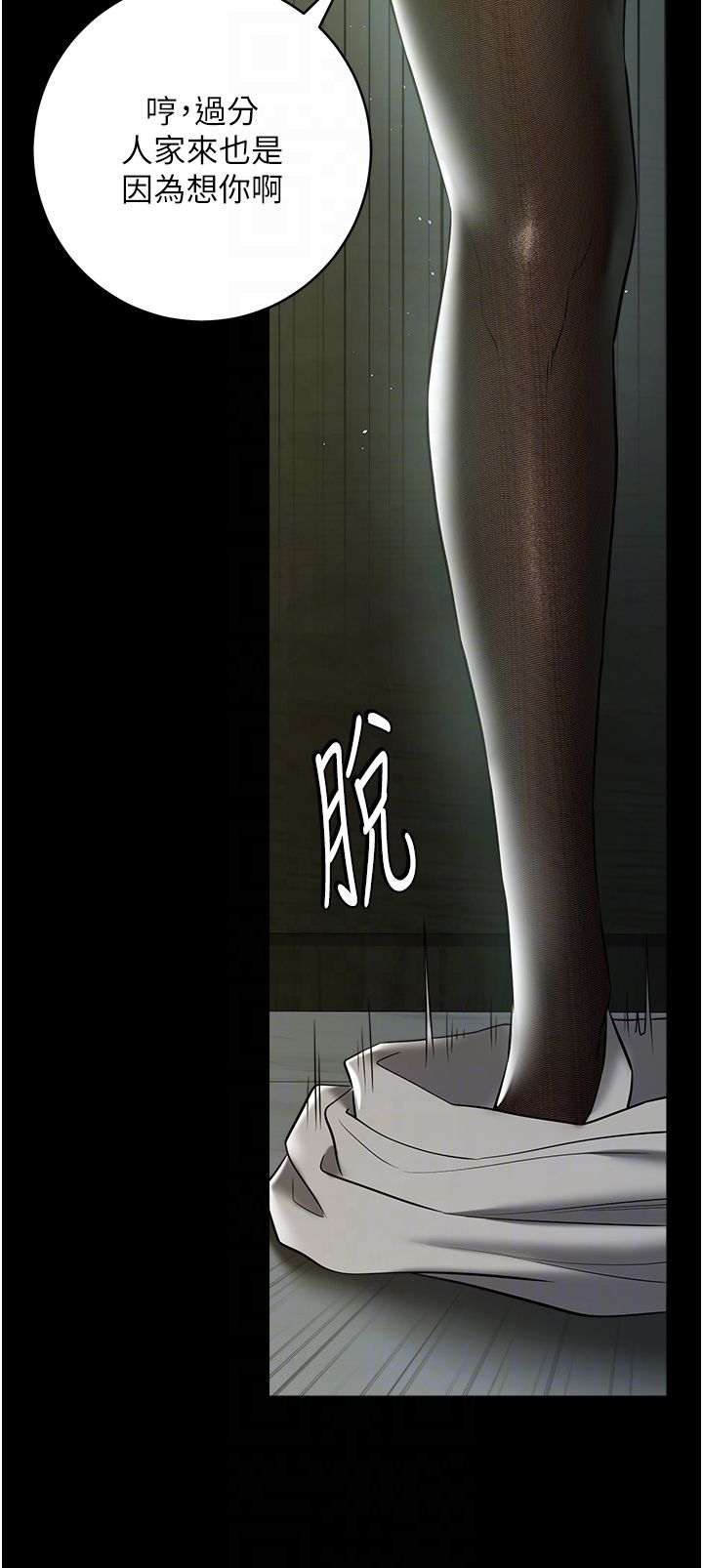 豪色復仇第32話-穿絲襪勾引姐夫