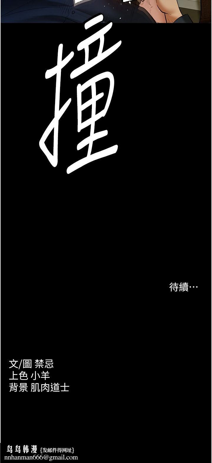 豪色復仇第32話-穿絲襪勾引姐夫