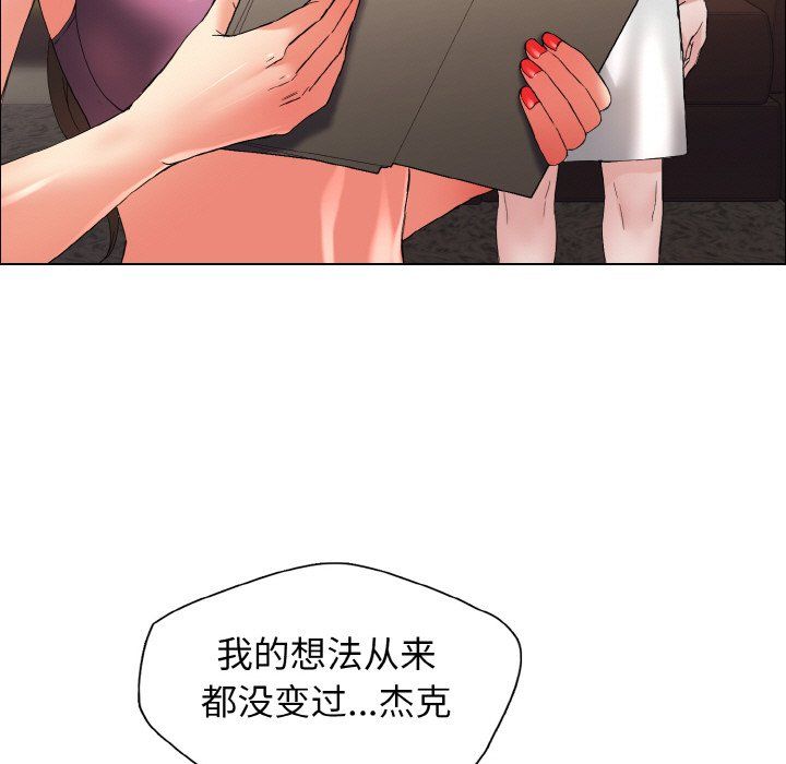 了不起的她第33話