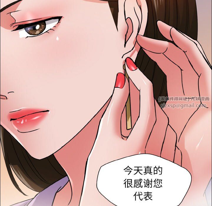 了不起的她第33話